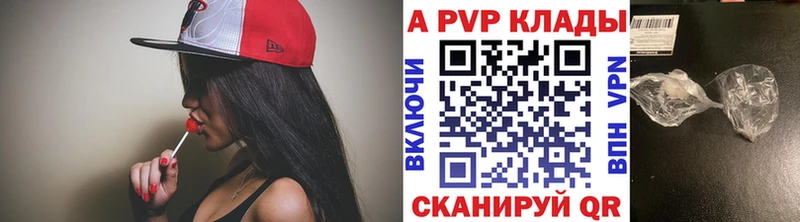 Альфа ПВП Crystall  закладки  Томилино 