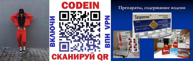 Кодеиновый сироп Lean Purple Drank  Томилино 