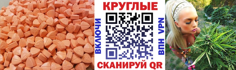 Экстази 250 мг  Томилино 