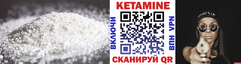 КЕТАМИН ketamine Томилино