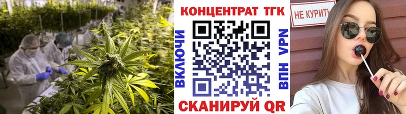 цена наркотик Томилино ТГК концентрат